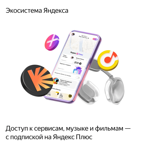 Умная колонка Яндекс Станция Лайт, смешарики, фиолетовый