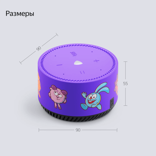 Умная колонка Яндекс Станция Лайт, смешарики, фиолетовый