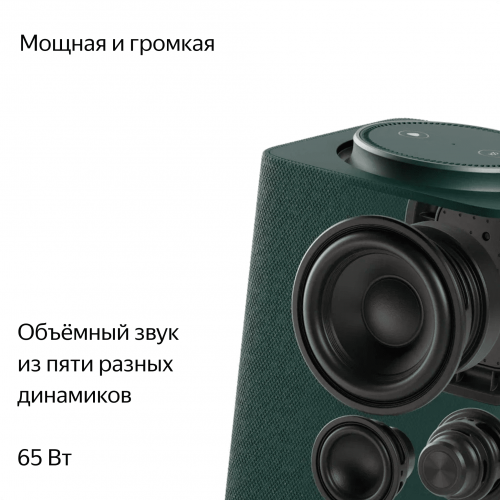 Умная колонка Яндекс Станция Макс с Zigbee, зеленый