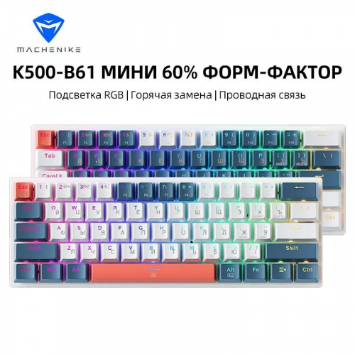 Клавиатура механическая Machenike K500-B61, Red switch, RGB, Hot swap по цене 3 490 ₽