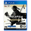 Игра Ghost of Tsushima Director's Cut (PS4) (Русская версия)