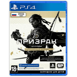 Игра Ghost of Tsushima Director's Cut (PS4) (Русская версия)