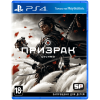 Игра Ghost of Tsushima (PS4)