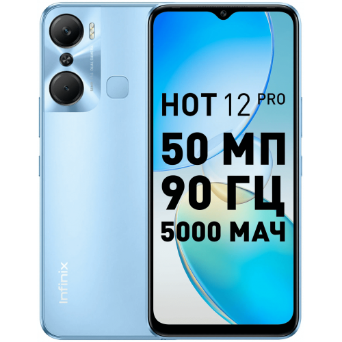 Смартфон Infinix HOT 12 Pro 8/128 ГБ, Синий (RU) по цене 9 900 ₽