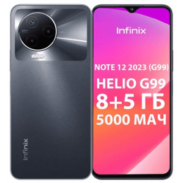 Смартфон Infinix NOTE 12 2023 8/256 ГБ, Серый (RU)