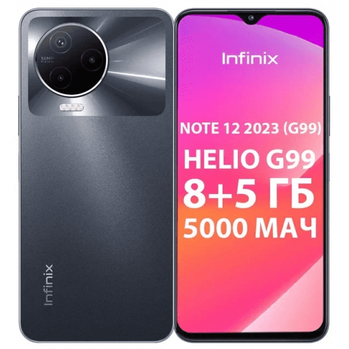 Смартфон Infinix NOTE 12 2023 8/256 ГБ, Серый (RU) по цене 14 990 ₽
