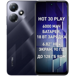 Смартфон Infinix HOT 30 Play 8/128 ГБ, черный (RU)