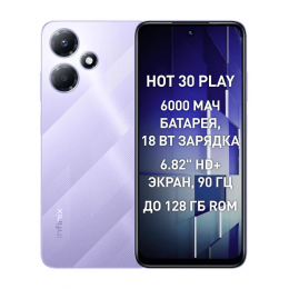 Смартфон Infinix HOT 30 Play 8/128 ГБ, фиолетовый (RU)