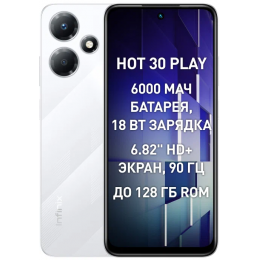 Смартфон Infinix HOT 30 Play 8/128 ГБ, белый (RU)
