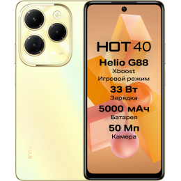 Смартфон Infinix HOT 40 8/128 ГБ, золотой (RU)