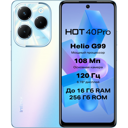 Смартфон Infinix HOT 40 Pro 8/256 ГБ, синий (RU)