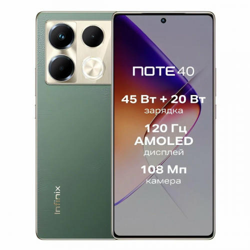 Смартфон Infinix NOTE 40 8/256 ГБ, зеленый