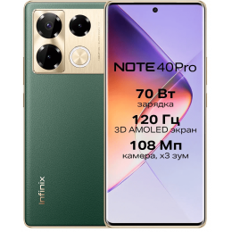 Смартфон Infinix Note 40 Pro 8/256 ГБ, зеленый (RU)
