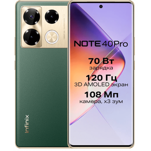 Смартфон Infinix Note 40 Pro 12/256 ГБ, зеленый (RU)