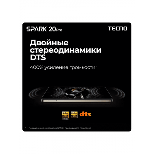 Смартфон Tecno Spark 20 Pro 8/256GB, золотой