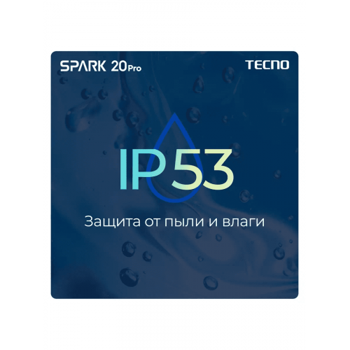 Смартфон Tecno Spark 20 Pro 8/256GB, голубой